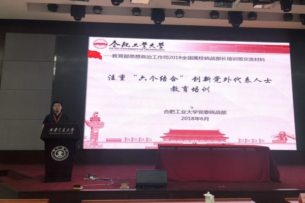 20180619164029637500.jpg 高校统战部长会议发言_副本.jpg